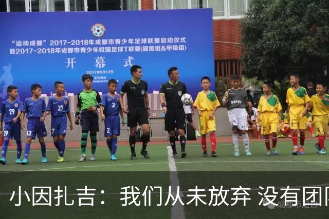小因扎吉：我们从未放弃 没有团队不可能夺冠