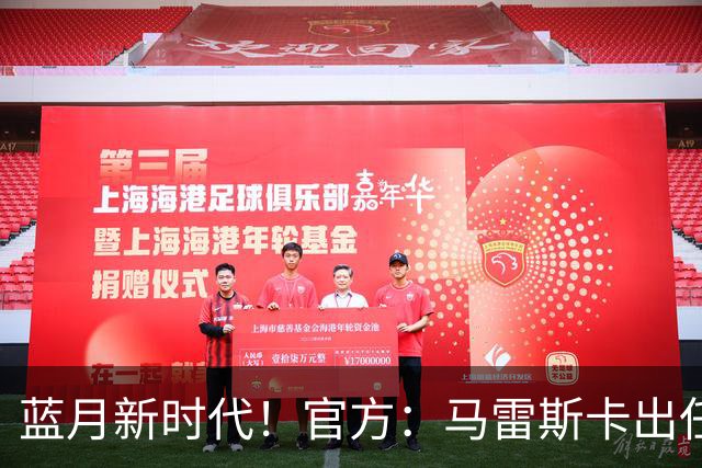 蓝月新时代！官方：马雷斯卡出任曼城主帅，接替瓜迪奥拉