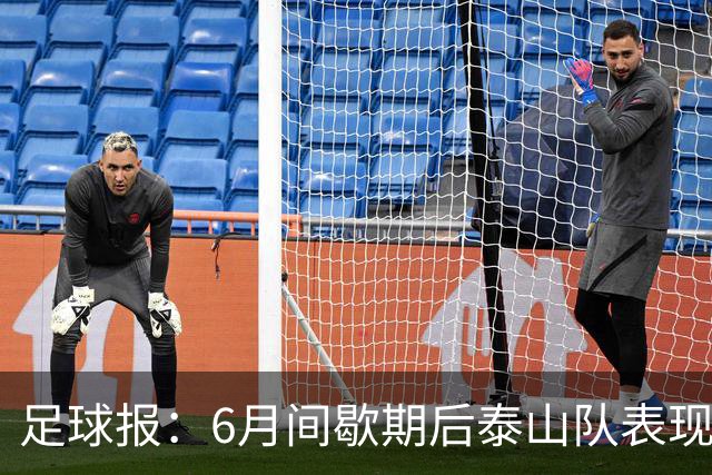 足球报：6月间歇期后泰山队表现非常强势，给了韩鹏更多空间