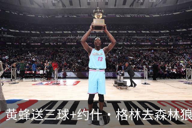 黄蜂送三球+约什·格林去森林狼 换里德+1首轮+3互换+3次轮