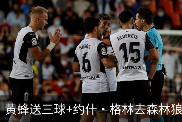 黄蜂送三球+约什·格林去森林狼 换里德+1首轮+3互换+3次轮