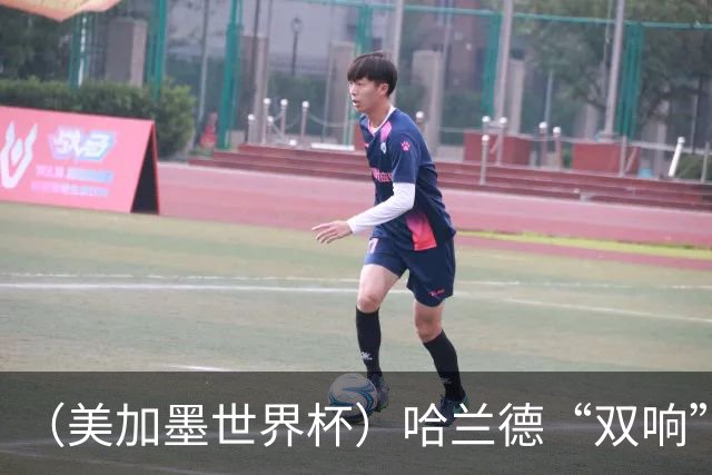 （美加墨世界杯）哈兰德“双响”建功 挪威淘汰巴西首次跻身八强